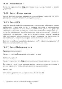 Страница 82
