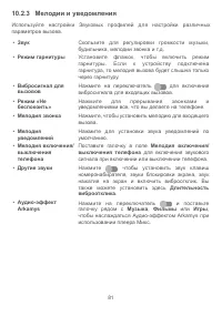 Страница 84