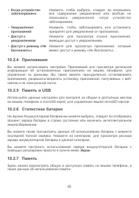 Страница 85