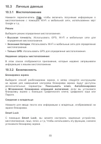 Страница 86