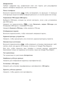 Страница 87