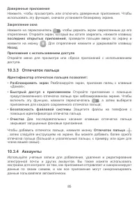 Страница 88