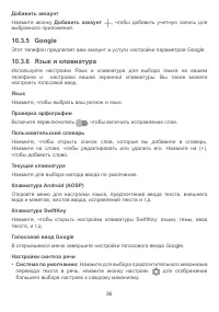 Страница 89