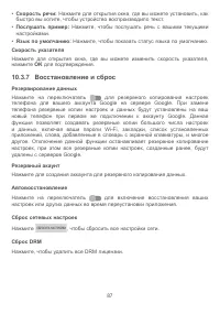 Страница 90