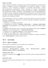 Страница 91