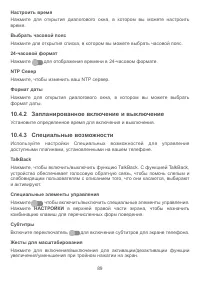 Страница 92