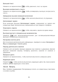 Страница 93