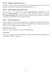 Страница 94
