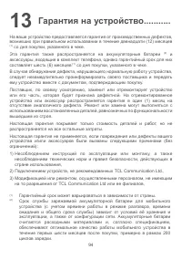 Страница 97
