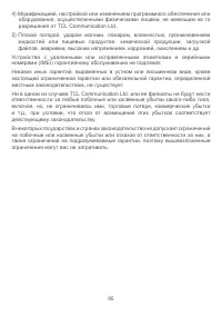 Страница 98