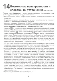 Страница 99