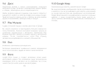 Страница 48