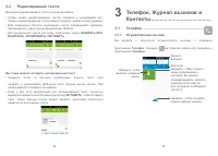 Страница 19