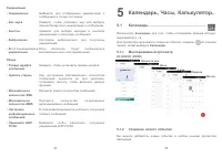 Страница 29