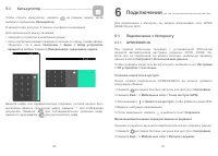Страница 32