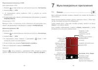 Страница 36