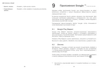Страница 42