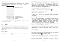 Страница 43
