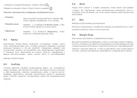 Страница 44