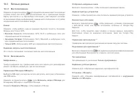Страница 48