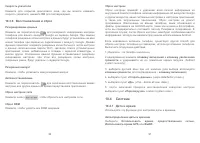 Страница 50