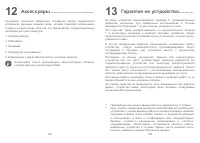 Страница 53