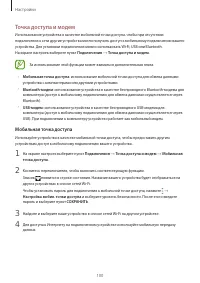 Страница 100