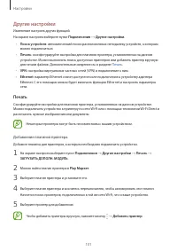 Страница 101