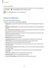 Страница 102