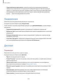 Страница 103