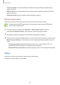 Страница 104