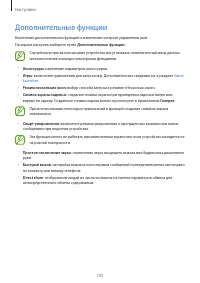 Страница 105
