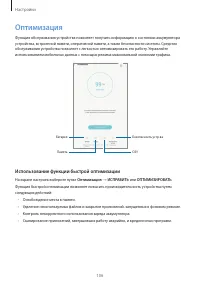 Страница 106