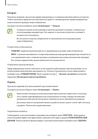 Страница 107