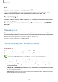 Страница 108