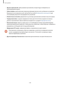 Страница 109