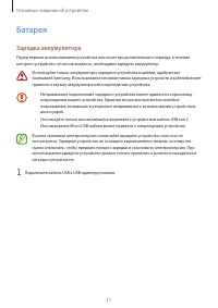 Страница 11