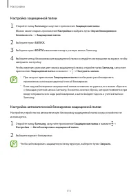 Страница 111