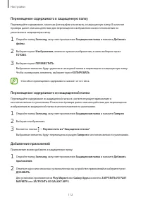 Страница 112