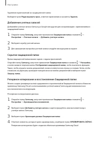 Страница 113