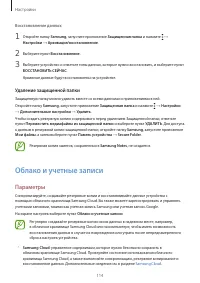 Страница 114