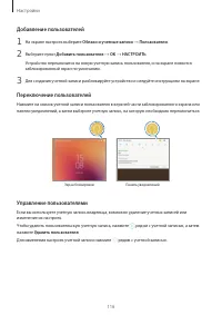 Страница 116