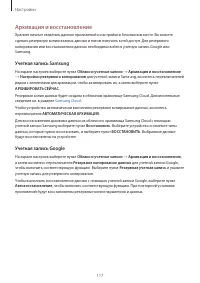 Страница 117