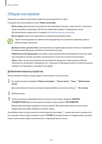 Страница 119