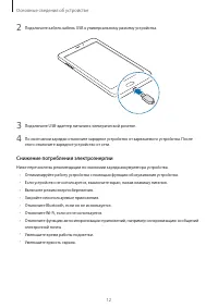 Страница 12