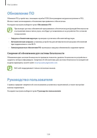 Страница 120
