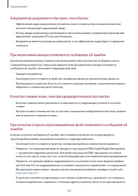 Страница 125