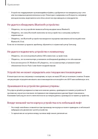 Страница 126