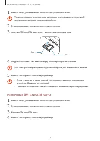 Страница 15