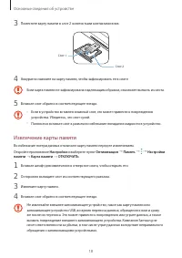Страница 18